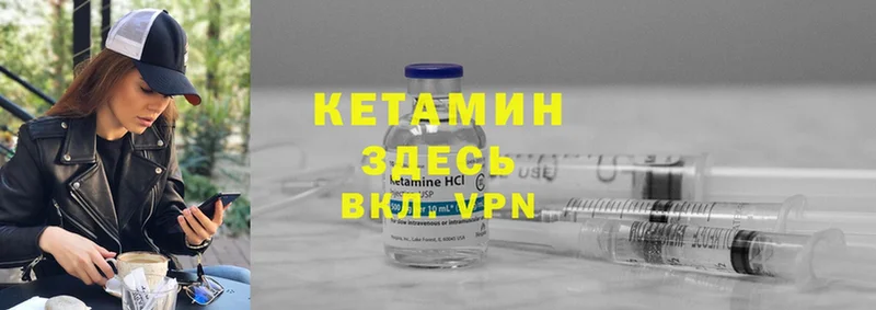 КЕТАМИН ketamine  Павловский Посад 