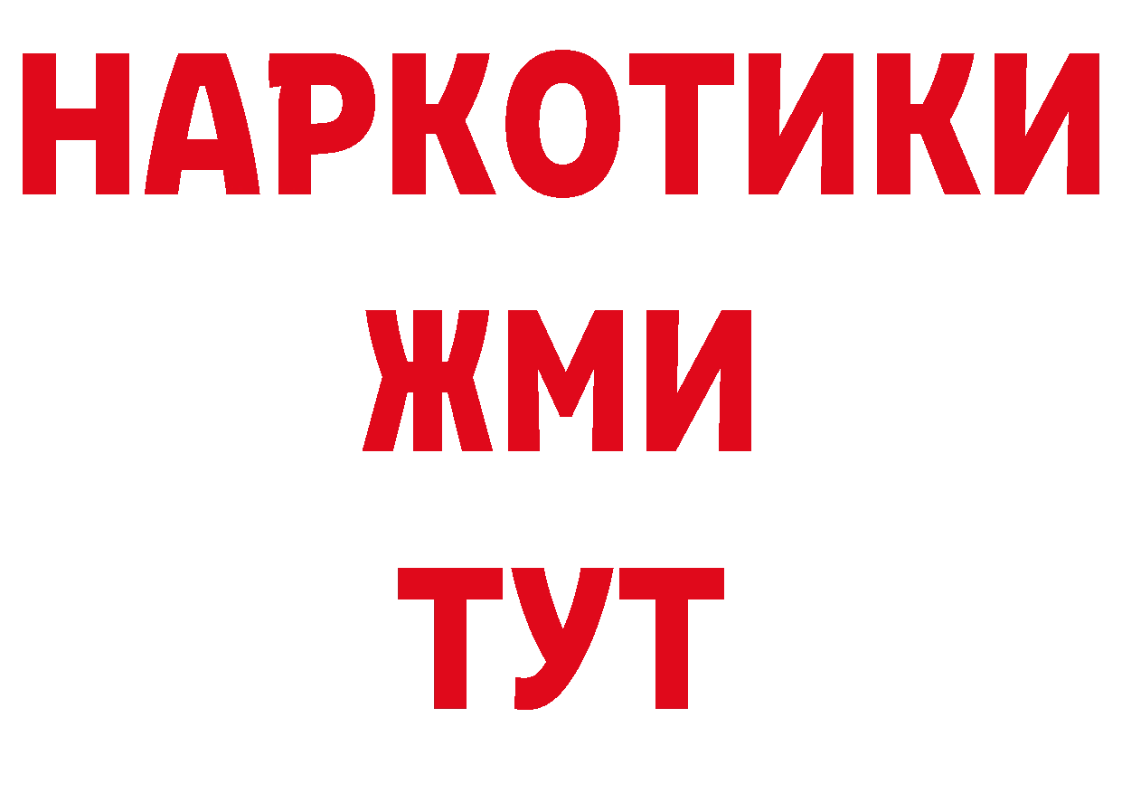 Купить закладку это состав Павловский Посад