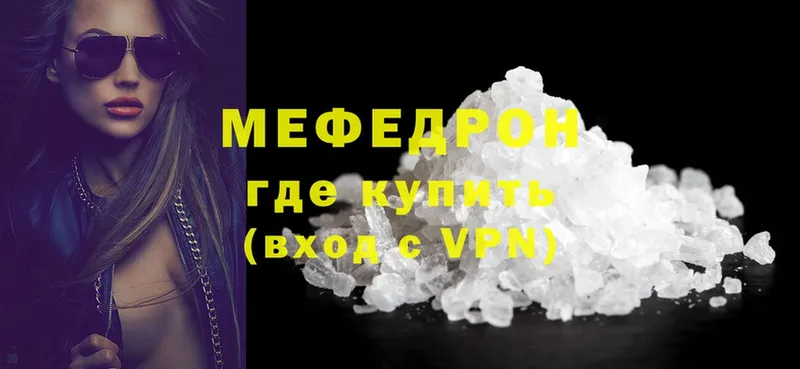 Меф mephedrone  купить закладку  Павловский Посад 